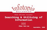 Searching & Utilizing of Information 陈贵梧 Chen Gui-wu September, 2006.