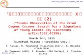1 2015-03_CygCocoon_Suzaku_JPS.ppt T. Mizuno et al. 「すざく」による白鳥座に発見され たガンマ線超過の X 線探査 (2) (“Suzaku Observation of the Fermi Cygnus