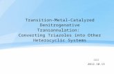 Transition-Metal-Catalyzed Denitrogenative Transannulation: Converting Triazoles into Other Heterocyclic Systems 杜宇鎏 2012.10.13.