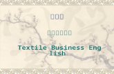 外语系 纺织商务英语 Textile Business English. Comprehensive Practice 3 Business Procedures.