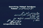 Searching Pubmed Database استخدام قاعدة المعلومات Pubmed د. سيناء عبد المحسن العقيل قسم الصيدلة الإكلينيكية salageel@ksu.edu.sa