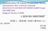 Optimization Of Lipase Production Media Parameters By A Newly isolated BACILLUS LICHENIFORMS KDP From Oil Mill Soil (impact factor:2.958) 指導人 : 褚俊傑 ( 老師.