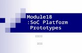 Module18 :SoC Platform Prototypes ㈜휴인스 송태훈. 2 Copyright ⓒ 2003 ( 모듈 18) 목차 SoC Platform Prototype 5 Design Step for SoC Prototype Processor-based Prototyping.