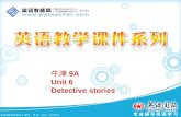 牛津 9A Unit 6 Detective stories. Unit 6 Detective stories Vocabulary.