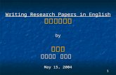 1 by 吳信鳳 政治大學 英文系 May 15, 2004 Writing Research Papers in English 英文論文寫作.