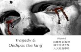 Tragedy & Oedipus the king Week4 段馨君 副教授 國立交通大學 人文社會學系.
