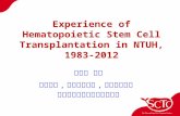 Experience of Hematopoietic Stem Cell Transplantation in NTUH, 1983-2012 唐季祿 醫師 台大醫院, 內科部血液科, 骨髓移植病房 台灣大學台成幹細胞治療中心.