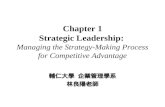 Chapter 1 Strategic Leadership: Managing the Strategy-Making Process for Competitive Advantage 輔仁大學 企業管理學系 林良陽老師.