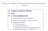 Caring for children with gastrointestinal dysfunction —Chap 17 兒童消化系統的生理特徵 評估 小兒常見腸胃道疾病 Gastroenteritis （ Acute diarrhea ）Gastroenteritis