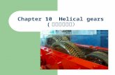 Chapter 10 Helical gears ( 斜齿圆柱齿轮）. 10 － 2 Force on helical gear teeth Left hand helix and right hand helix ( 左旋和右旋）