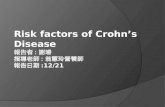 Risk factors of Crohn’s Disease 報告者 : 謝璿 指導老師 : 翁慧玲營養師 報告日期 :12/21.