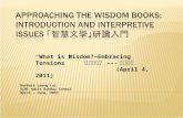 “What is Wisdom?—Embracing Tensions” 何謂智慧？ --- 懷抱張力 (April 4, 2011) Barbara Leung Lai SCBC Adult Sunday School April – June, 2011.