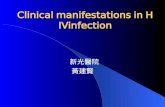 Clinical manifestations in HIVinfection 新光醫院 黃建賢.