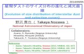星間ダストのサイズ分布の進化と減光曲 線 (Evolution of size distribution of interstellar dust and extinction curves) 野沢 貴也 （ Takaya Nozawa ） National