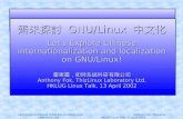 Let's Explore Chinese i18n/L10n on GNU/Linux!Anthony Fok, ThizLinux Laboratory Ltd.HKLUG Linux Talk, 13 April 2002 齊來探討 GNU/Linux 中文化 Let's Explore Chinese.