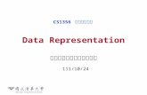 Data Representation 國立清華大學資訊工程學系 CS1356 資訊工程導論 2015/6/2.