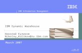 © 2007 IBM Corporation IBM Information Management IBM Dynamic Warehouse Николай Куликов Nikolay_Kulikov@ru.ibm.com March 2007.