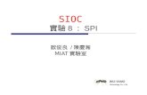 WU-YANG Technology Co., Ltd. SIOC 實驗 8 ： SPI 歐俊良 / 陳慶瀚 MIAT 實驗室.