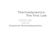 Thermodynamics: The First Law 자연과학대학 화학과 박영동 교수 Classical thermodynamics.