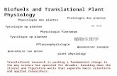 Biofuels and Translational Plant Physiology Pflanzenphysiologie Physiologia Plantarum Physiologie des plantes Translational research is pushing a fundamental.