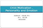 授課老師：胡凱傑 博士 學生：蔡欣霖 99353008 CH10 Motivation, Personality and Emotion.