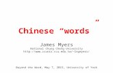 Chinese “words” James Myers National Chung Cheng University lngmyers/ Beyond the Word, May 7, 2015, University of York.
