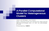 A Parallel Computational Model for Heterogeneous Clusters Jose Luis Bosque, Luis Pastor, IEEE TRASACTION ON PARALLEL AND DISTRIBUTED SYSTEM, VOL. 17, NO.