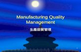 1 Manufacturing Quality Management 生產品質管理. 吳明泉博士 2007 IT/S in Manufacturing Quality 2 Outline  Quality Definition  House of Quality (HOQ) Application.