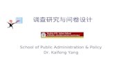 School of Public Administration & Policy Dr. Kaifeng Yang 调查研究与问卷设计.