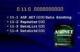 第 11 章 網頁資料庫的資料顯示 11-1 ASP.NET 控制項與 Data Binding 11-2 Repeater 控制項 11-3 DataList 控制項 11-4 DataGrid 控制項.