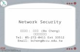Network Security 授課老師 : 鄭伯炤 (Bo Cheng) 中正大學通訊系 Tel: 05-272-0411 Ext 33512 Email: bcheng@ccu.edu.tw.