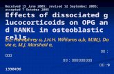Received 15 June 2005; revised 12 September 2005; accepted 7 October 2005 Effects of dissociated glucocorticoids on OPG and RANKL in osteoblastic cells.
