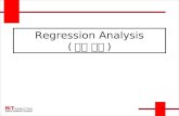 0 Regression Analysis ( 회귀 분석 ). 1 종속변수의 변화를 독립 변수들의 선형조합으로 설명하는 분석 기법 종속변수와 독립변수를 사이에 존재하는