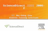 ScienceDirect 教育訓練 2006-2 邱美靜 Mei-Ching Chiu Elsevier Training Consultant 邱美靜 Mei-Ching Chiu Elsevier Training Consultant.