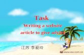 Task Writing a website article to give advice 江苏 李爱玲.