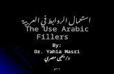د/ مصري استعمال الروابط في العربية The Use Arabic Fillers By: Dr. Yahia Masri د/ يحيى مصري.