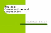 JPN 311: Conversation and Composition 木更津キャッツアイ ( 第 1 話 )