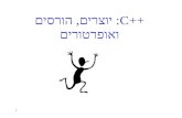 1 ++C: יוצרים, הורסים ואופרטורים. 2 המחלקה Stack תזכורת class Stack { private: int* array; int size, top_index; public: Result init (int size) ; void.