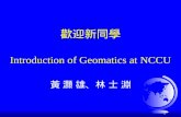 1 歡迎新同學 Introduction of Geomatics at NCCU 黃 灝 雄、林 士 淵.