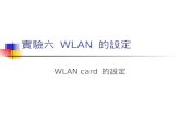 實驗六 WLAN 的設定 WLAN card 的設定. Reference Wireless Local Area Network by Dr.Morris Chang.