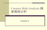 1 Country Risk Analysis 國 家風險分析 Chapter 6. 2 國家風險分析 衡量政治風險 國家風險的經濟與政治因素 國家風險和經濟體質的重要指標 管理國家風險分析.