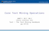 Core Text Mining Operations 2007 년 02 월 06 일 부산대학교 인공지능연구실 한기덕 Text : The Text Mining Handbook pp.19~41.