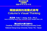 糊塗偵探的視覺式思考 Columo’s Visual Thinking 洪正幸 Felix T. Hong, M.D., Ph.D. Dept of Physiology Wayne State University, Detroit, Michigan 48201 USA fhong@med.wayne.edu.