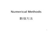 1 Numerical Methods 數值方法. 2 What is Numerical Methods?