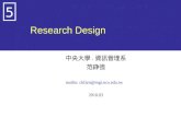Research Design 中央大學. 資訊管理系 范錚強 mailto: ckfarn@mgt.ncu.edu.tw 2010.03 5.