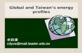 1 Global and Taiwan’s energy profiles 余政達 cdyue@mail.leader.edu.tw.