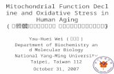 Mitochondrial Function Decline and Oxidative Stress in Human Aging ( 人體老化過程中的粒線體能量代謝功 能衰退與氧化壓力 ) Yau-Huei Wei ( 魏耀揮 ) Department