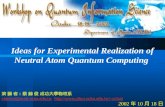 Ideas for Experimental Realization of Neutral Atom Quantum Computing 演 講 者：蔡 錦 俊 成功大學物理系 chintsai@mail.ncku.edu.twchintsai@mail.ncku.edu.tw cctsaicctsai.