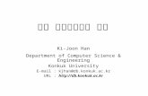 공간 데이타베이스 소개 Ki-Joon Han Department of Computer Science & Engineering Konkuk University E-mail : kjhan@db.konkuk.ac.kr URL : .