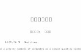 化工應用數學 授課教師： 郭修伯 Lecture 9 Matrices Consideration a greater numbers of variables as a single quantity called a matrix.
